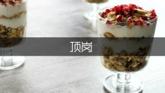 <b>从命上级带领的安</b>